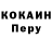 COCAIN Боливия German Nieves