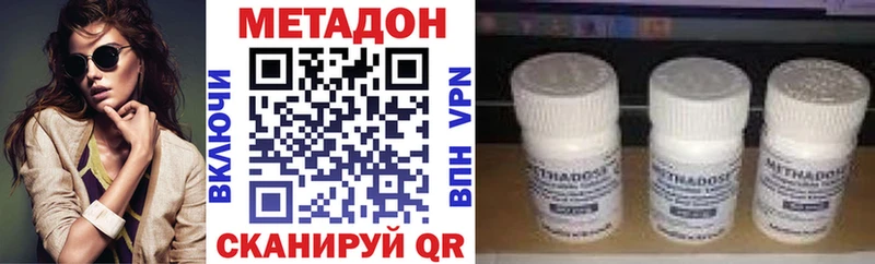МЕТАДОН methadone Мещовск