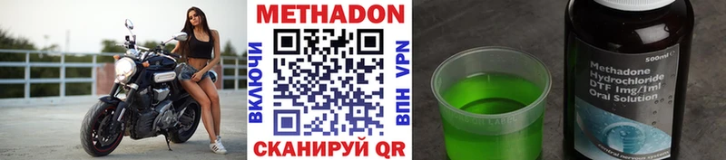 Метадон мёд  как найти наркотики  Мещовск 